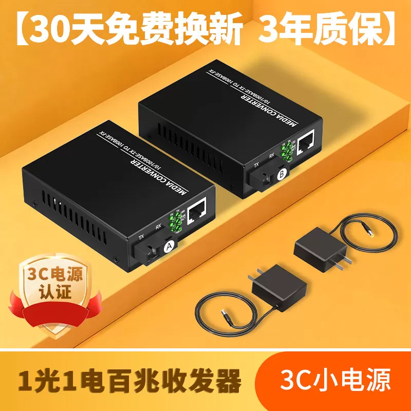 网立方千兆光纤收发器一对百兆光电转换器 单模双纤多模SC口 1光2/4/8电4/8/16/24光 一光四电光纤转网线接口