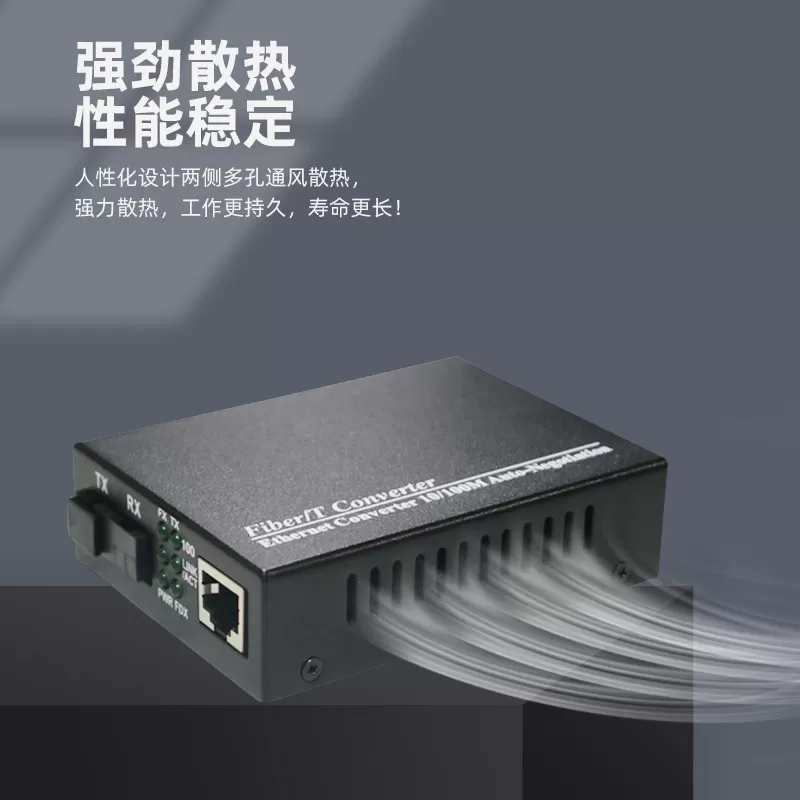 网立方千兆光纤收发器一对百兆光电转换器 单模双纤多模SC口 1光2/4/8电4/8/16/24光 一光四电光纤转网线接口