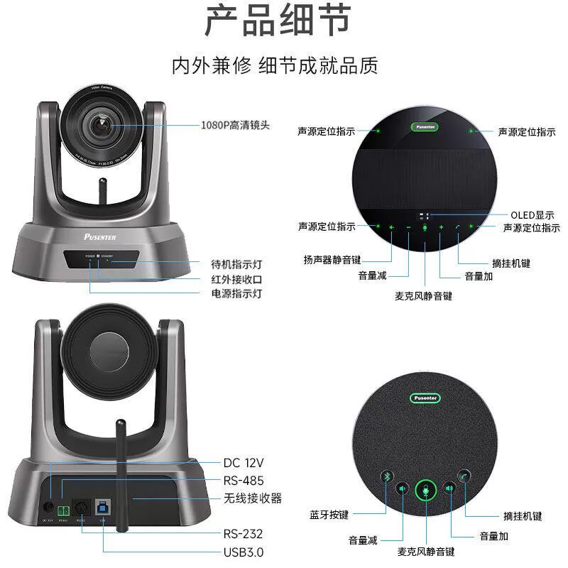 远程视频会议摄像头系统套装无线1080P高清会议室摄像机设备4k摄影头无线全向麦克风音响一体拾音器腾讯会议