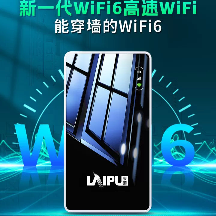 莱浦4G新品随身wifi移动无线wifi官方正品路由器便携式上网神器直播车载wifi