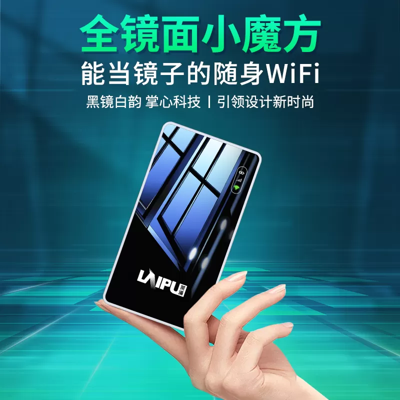 莱浦4G新品随身wifi移动无线wifi官方正品路由器便携式上网神器直播车载wifi