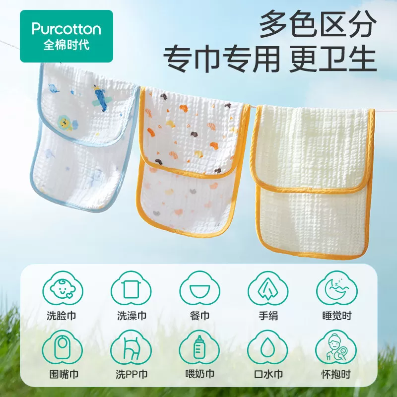 全棉时代婴儿口水巾纱布面巾新生儿宝宝洗脸巾手帕柔软吸水【TK】
