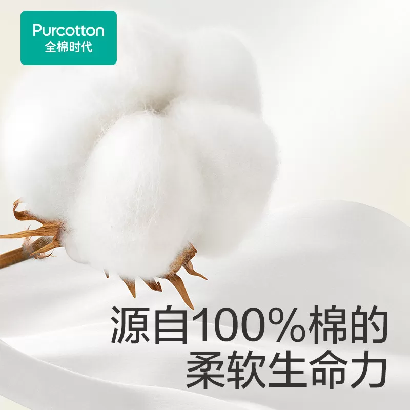 【详情领优惠】全棉时代婴儿棉柔巾干湿两用新生儿手口专用洗脸巾