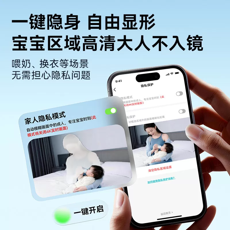 【4K旗舰】海马爸比4代 AI智能婴儿看护器隐私保护看娃神器摄像头