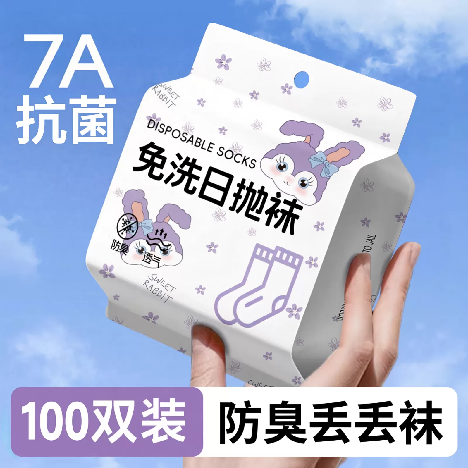 一次性袜子夏薄款男女100双旅行免洗日抛船袜男款女士长筒丢丢袜