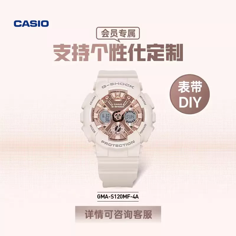 【礼物】casio旗舰店GMA-S120MF运动防水学生手表女卡西欧G-SHOCK
