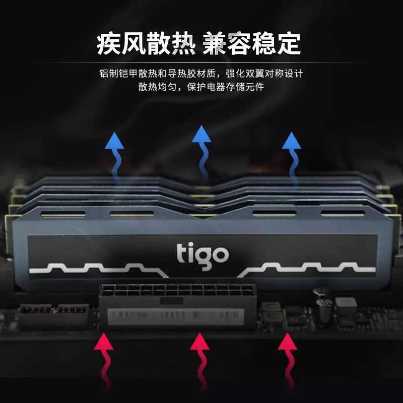 tigo/金泰克贪狼星16G 8G DDR4 3200 2666台式机电脑内存 8G 16G