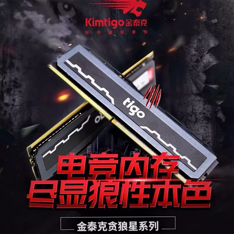 tigo/金泰克贪狼星16G 8G DDR4 3200 2666台式机电脑内存 8G 16G