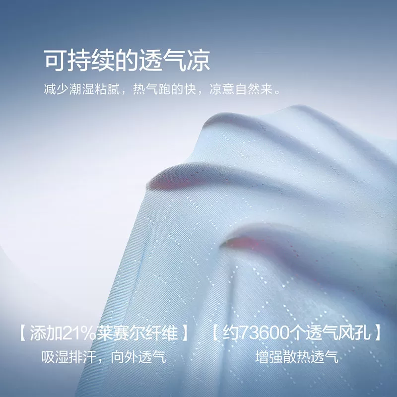 【蜂狂618】水星集团百丽丝冰淇淋被2.0夏被可机洗空调被