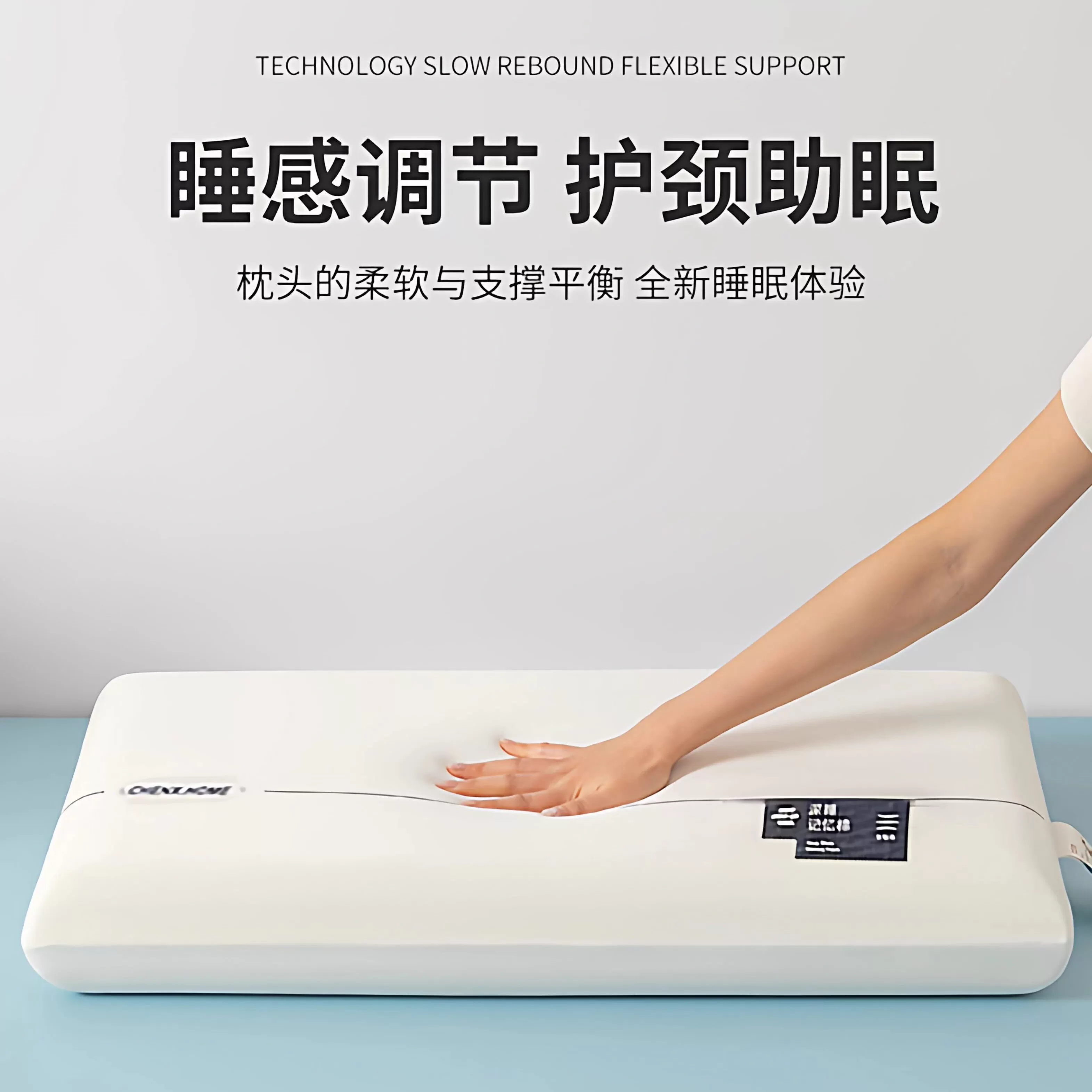 酒店同款深睡记忆枕丨云感慢回弹护颈椎助睡眠枕芯一只装酒店卧室