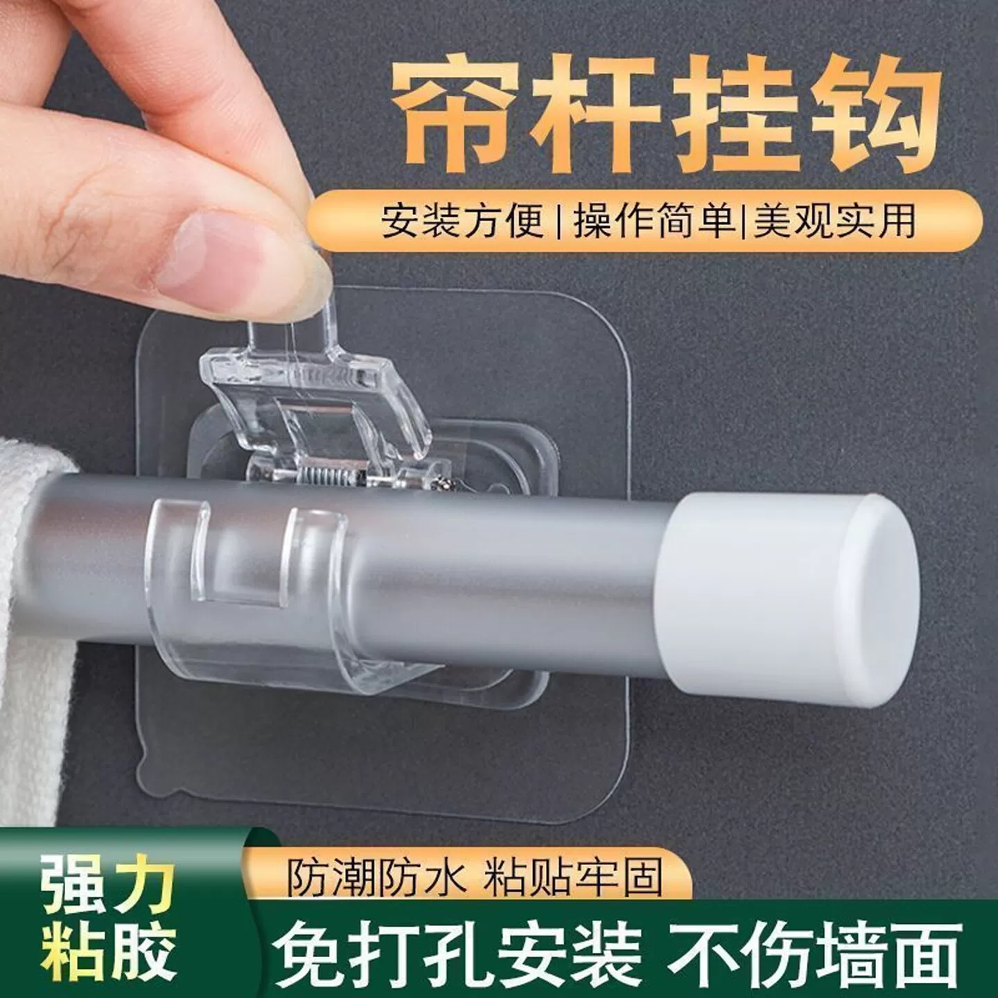 免打孔安装支架粘贴式帘杆挂钩窗帘杆夹固定器横杆门帘伸缩杆粘钩