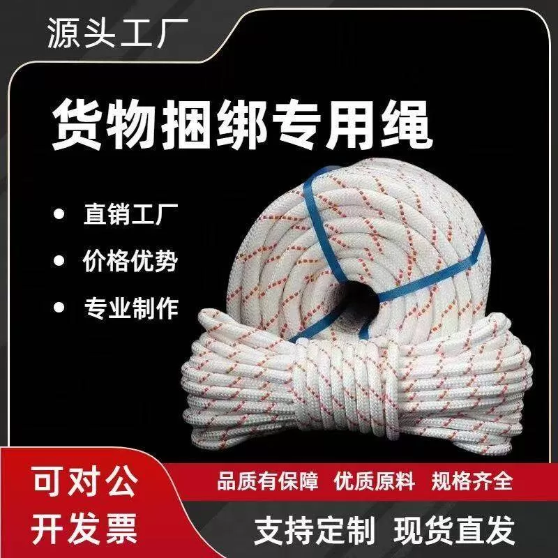 货车捆绑绳子耐磨编织尼龙绳拴马绳拴牛绳秋千绳拔河绳户外晾衣绳