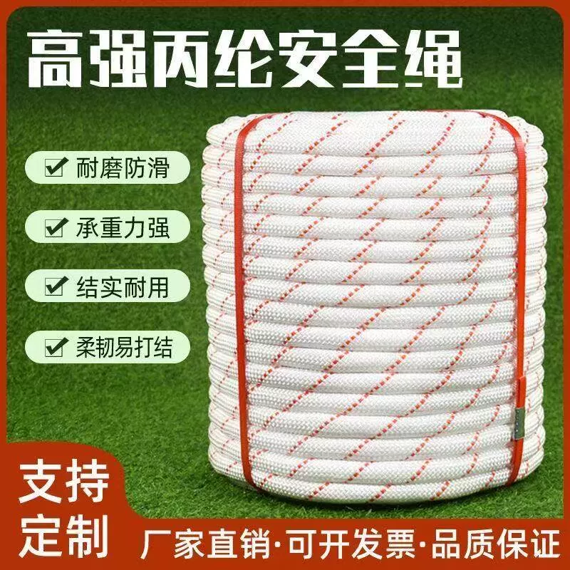 货车捆绑绳子耐磨编织尼龙绳拴马绳拴牛绳秋千绳拔河绳户外晾衣绳