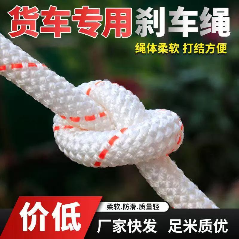 货车捆绑绳子耐磨编织尼龙绳拴马绳拴牛绳秋千绳拔河绳户外晾衣绳