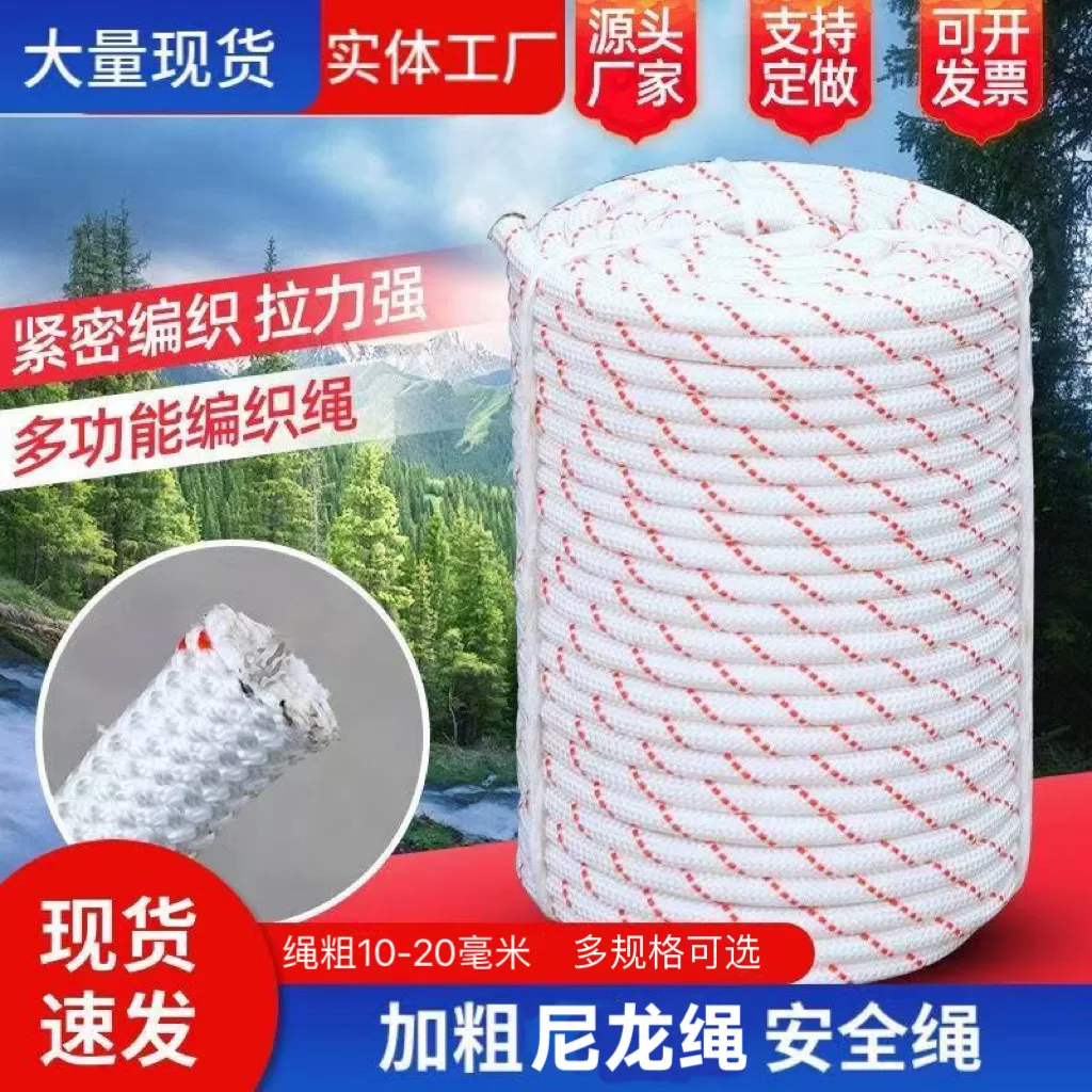 货车捆绑绳子耐磨编织尼龙绳拴马绳拴牛绳秋千绳拔河绳户外晾衣绳