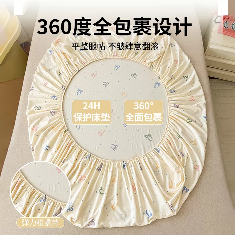 2026夏季新款A类床笠单件全包防尘床垫保护罩单人宿舍儿童床单套