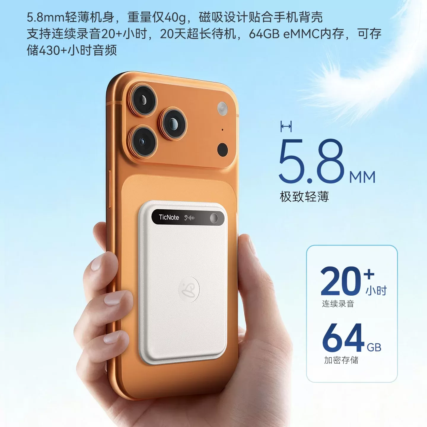 出门问问TicNote Lite青春版AI录音笔智能总结转文字翻译会议记录