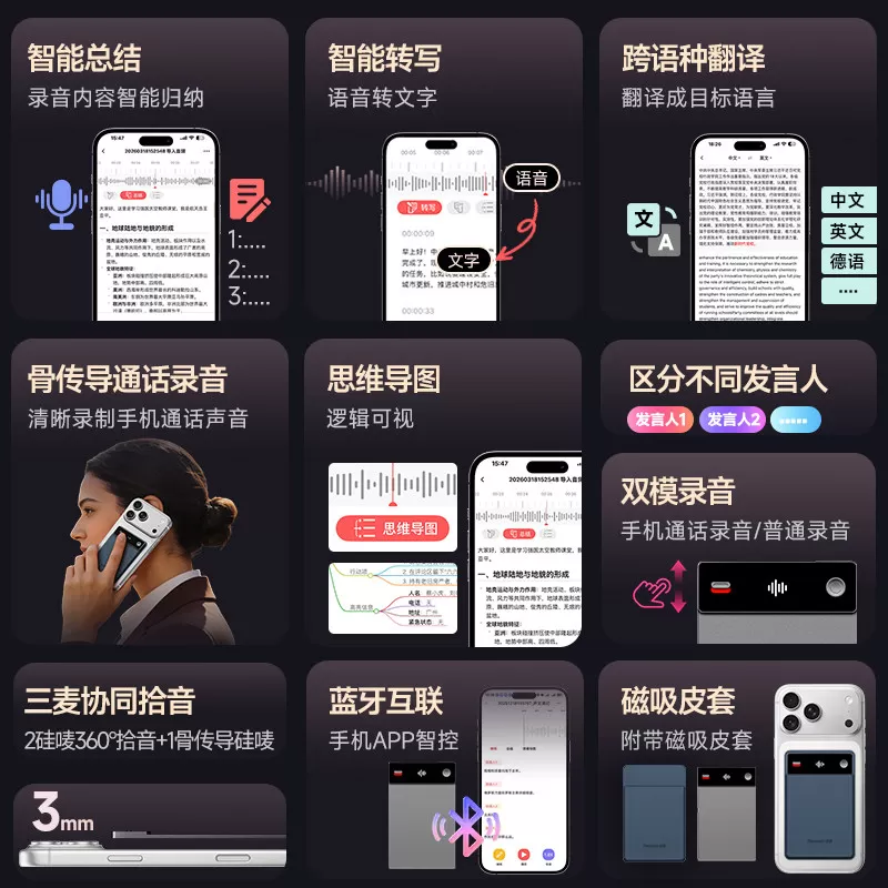 纽曼录音笔旗舰新款苹果手机通话录音转文字高清无损降噪超长待机