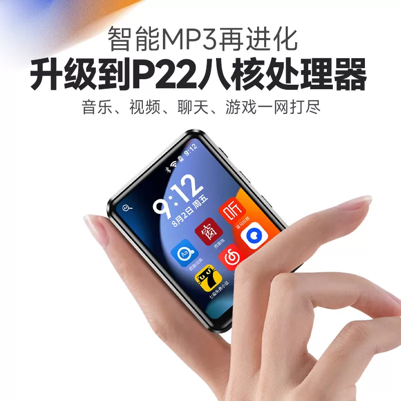 智能蓝牙mp3随身听mp4wifi可上网学生专用播放器mp5小说听歌神器