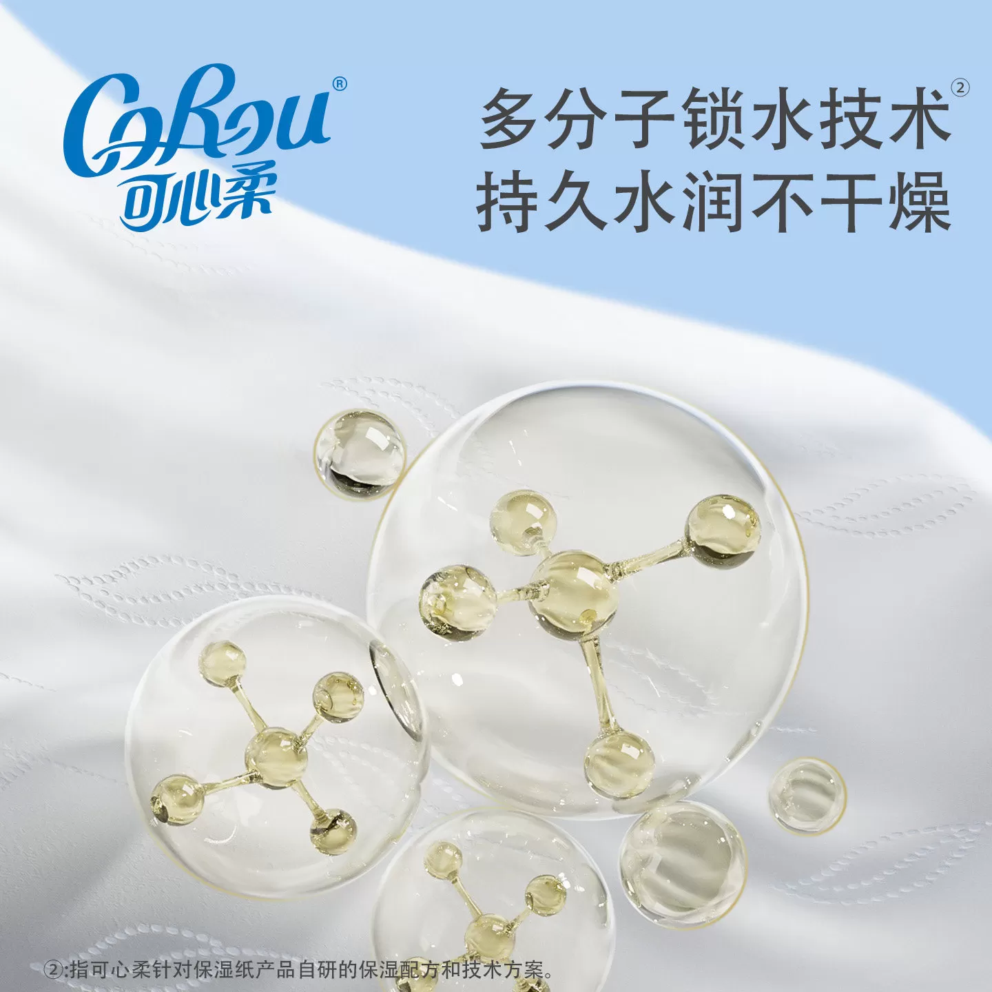 可心柔V9云柔巾婴幼儿乳霜纸新生宝宝超柔纸巾保湿抽纸110抽12包