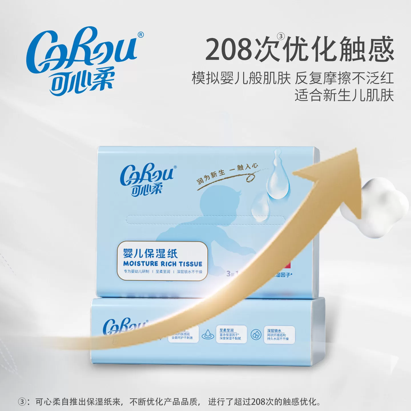 可心柔V9云柔巾婴幼儿乳霜纸新生宝宝超柔纸巾保湿抽纸110抽12包