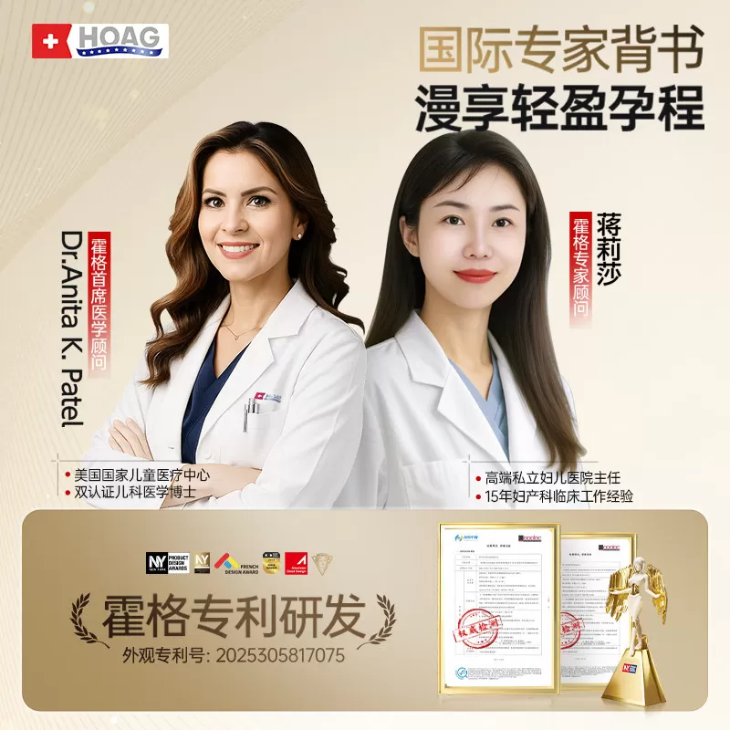 霍格Hoag托腹带孕妇专用夏季无痕隐形护腰中期晚期耻骨痛拖腹部带