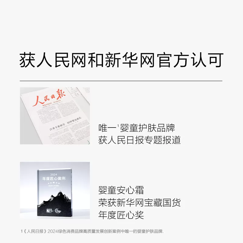 newpage一页婴童洗沐泡泡沐浴露洗发水二合一婴儿宝宝200ML