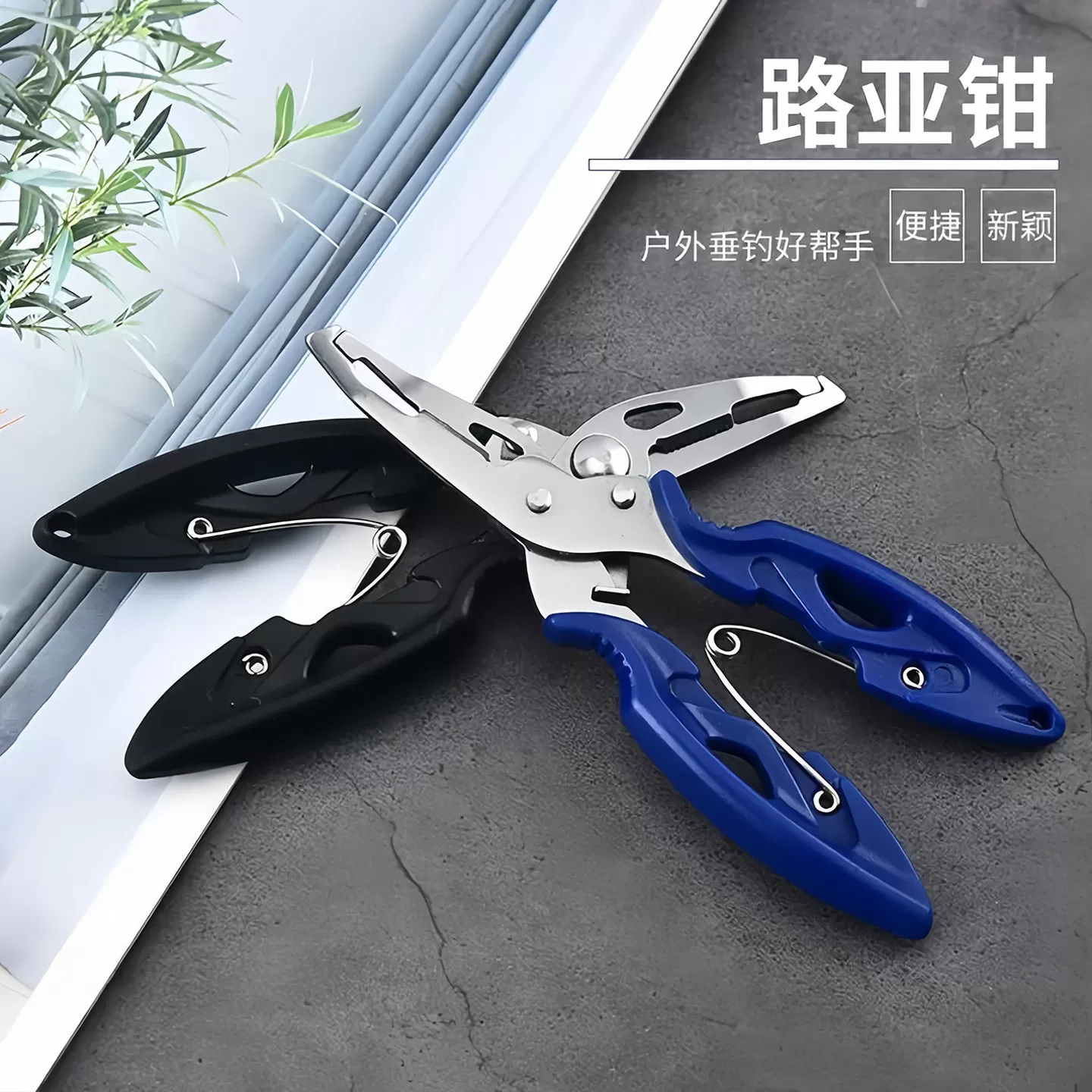 多功能路亚钳便携控鱼器不锈钢剪pe鱼线开钢有效圈环钓鱼剪刀摘钩