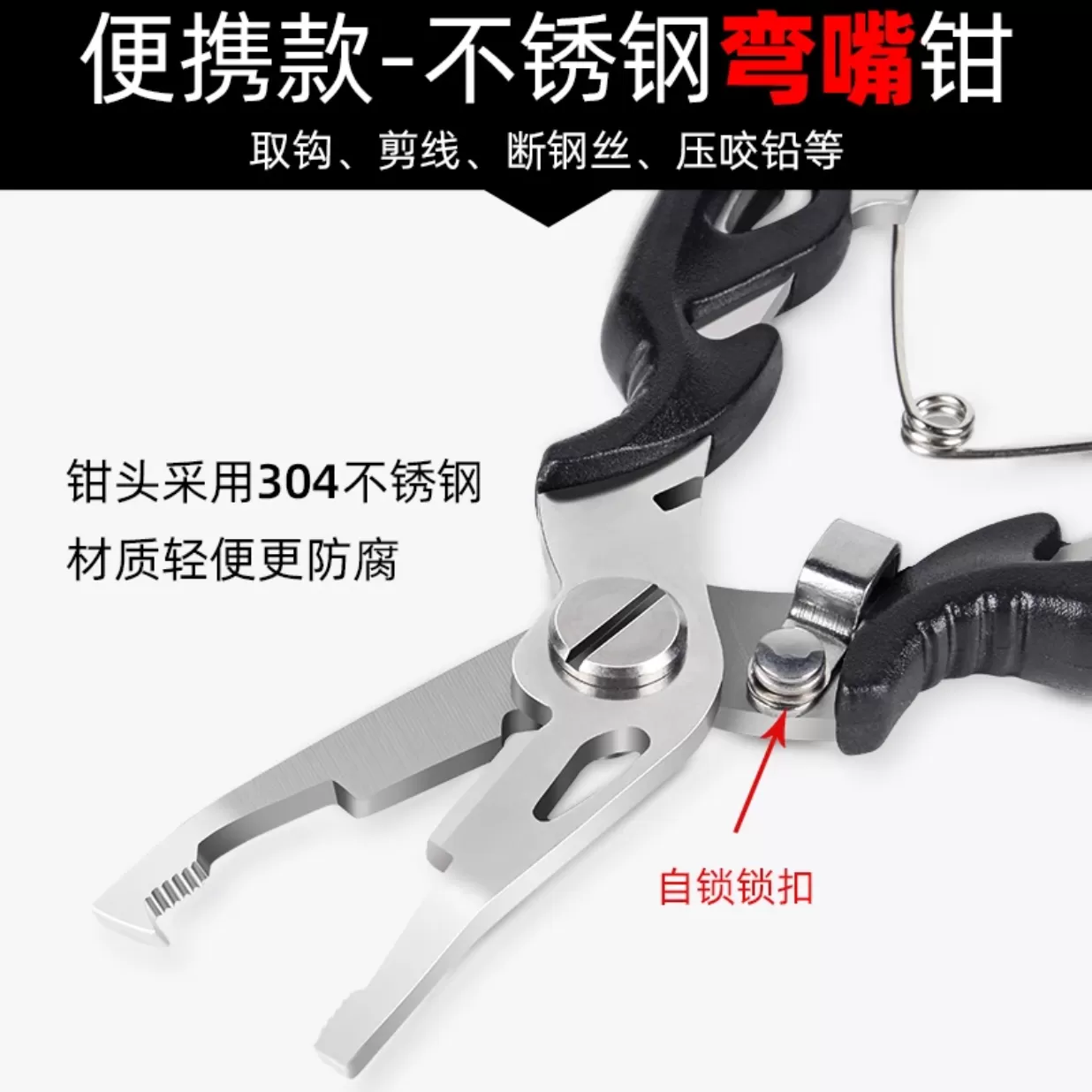 多功能路亚钳便携控鱼器不锈钢剪pe鱼线开钢有效圈环钓鱼剪刀摘钩