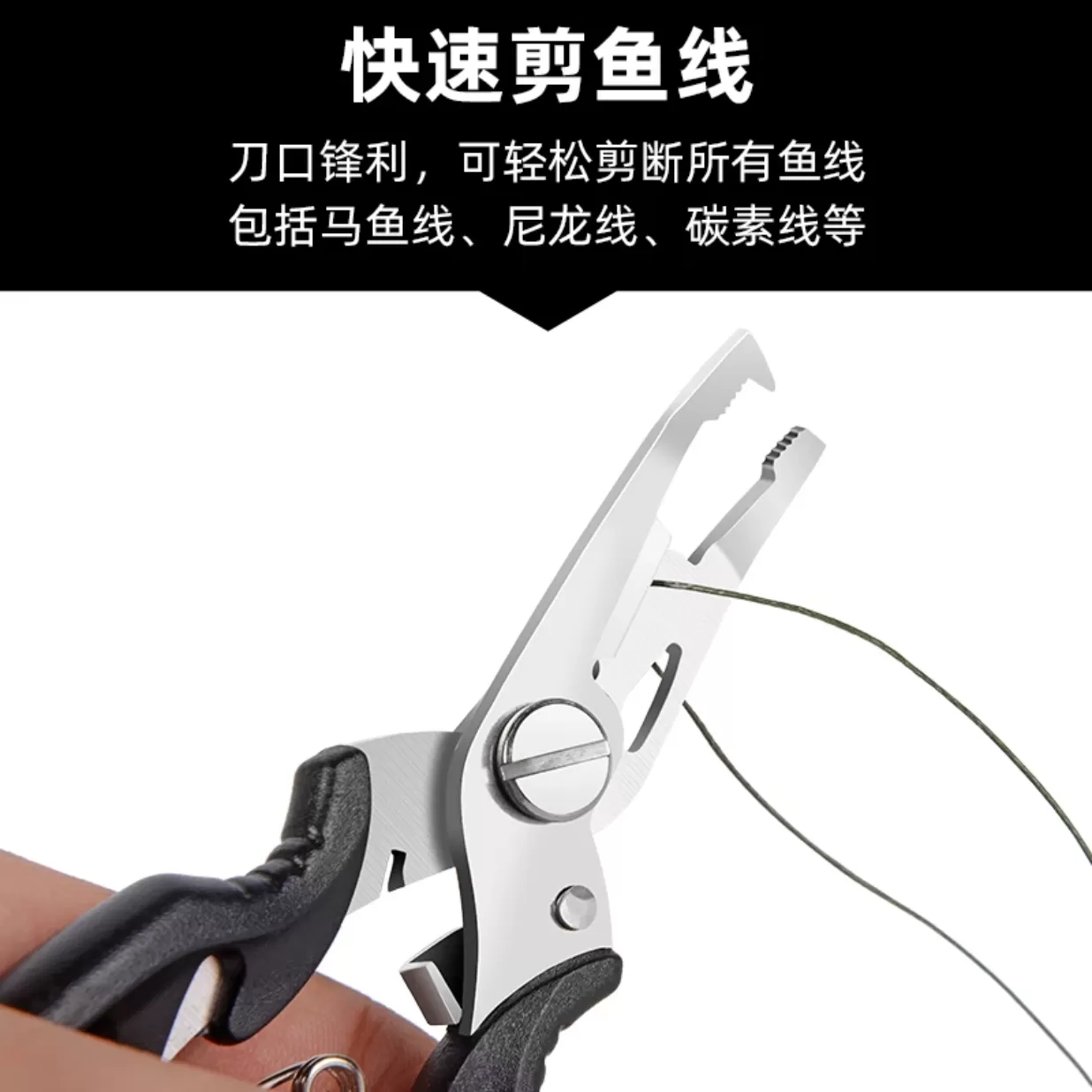 多功能路亚钳便携控鱼器不锈钢剪pe鱼线开钢有效圈环钓鱼剪刀摘钩