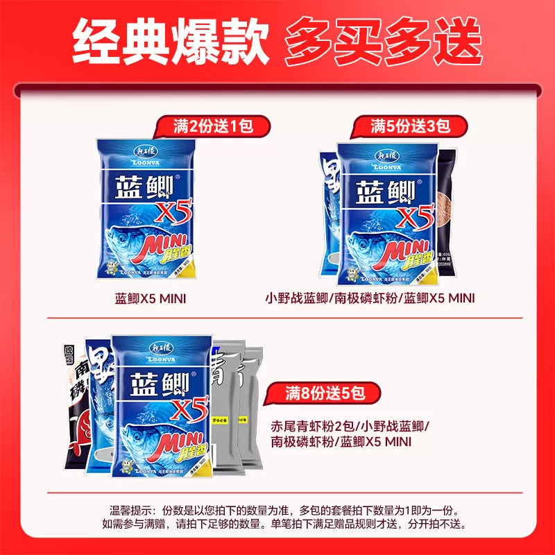 龙王恨鱼饵野战蓝鲫x5钓鲫鱼饵料野钓专用鲤鱼草鱼饵青春版打窝料