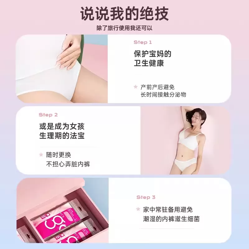 【直播】Freego一次性内裤男女儿童旅行