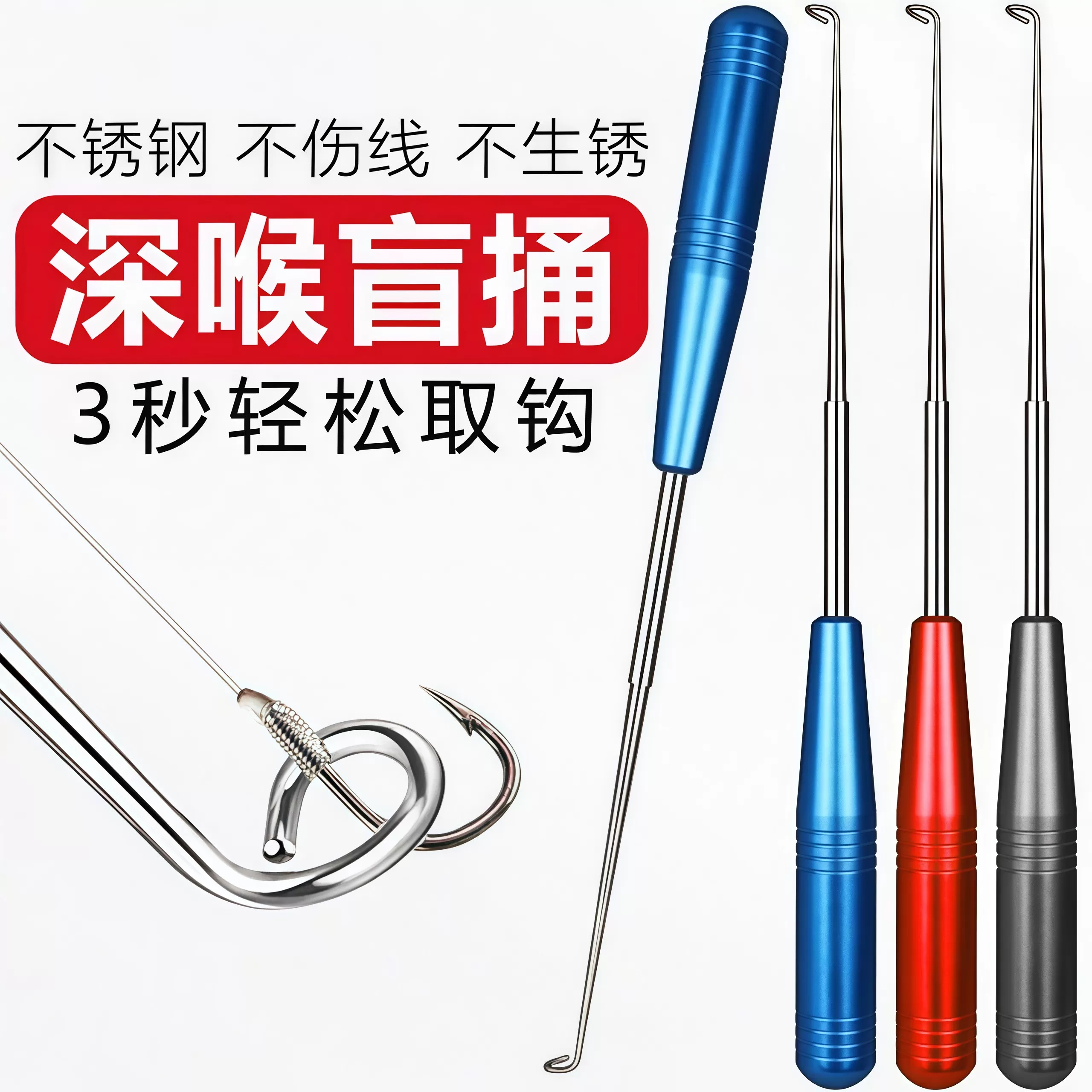 钓鱼盲捅取钩器深喉不锈钢脱钩器摘钩器取鱼器取勾器底部强磁设计