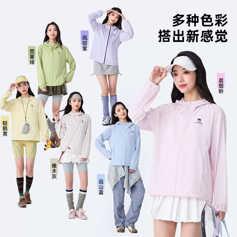 【沐光U+】骆驼原纱防晒衣女款显瘦26夏季防晒服凉感透气防泼外套