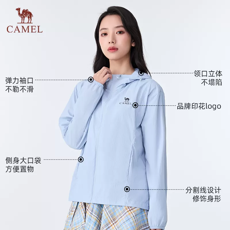 【沐光U+】骆驼原纱防晒衣女款显瘦26夏季防晒服凉感透气防泼外套