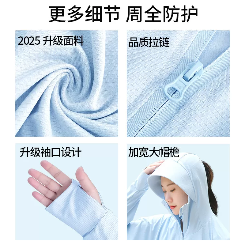 防晒衣女款2026新款防紫外线夏季轻薄透气罩衫外套骑电动车防晒服