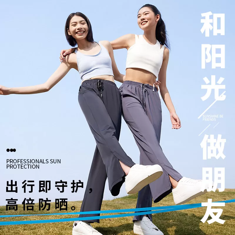 【主播专属】茉寻防晒阔腿透气亲肤开叉裤