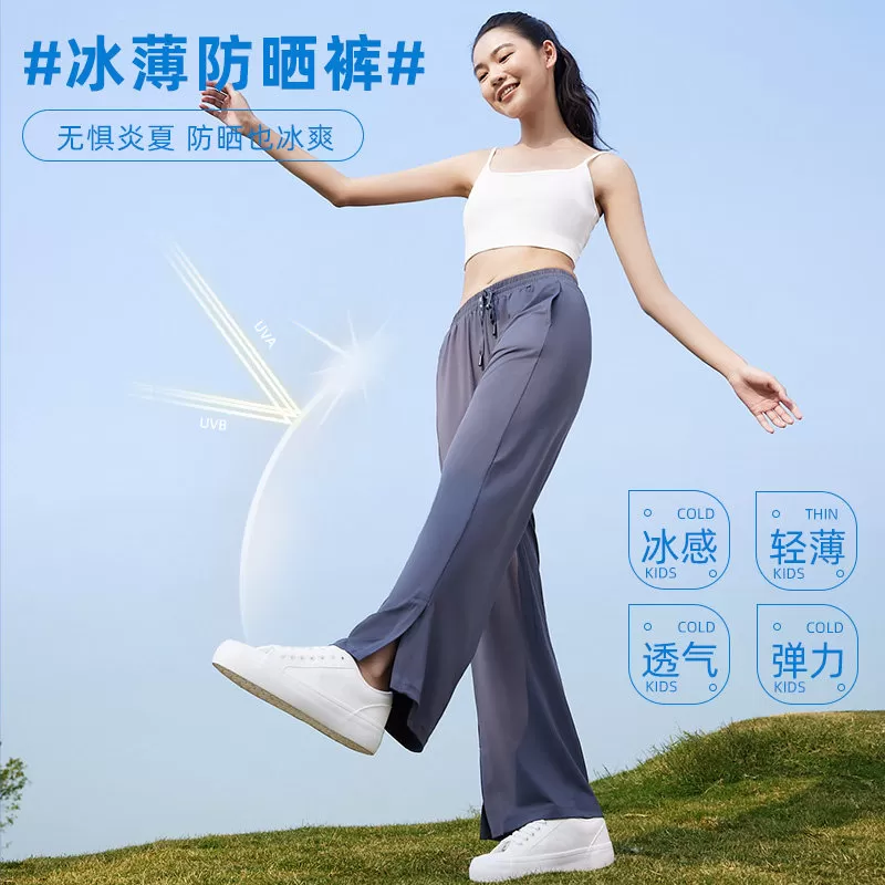 【主播专属】茉寻防晒阔腿透气亲肤开叉裤