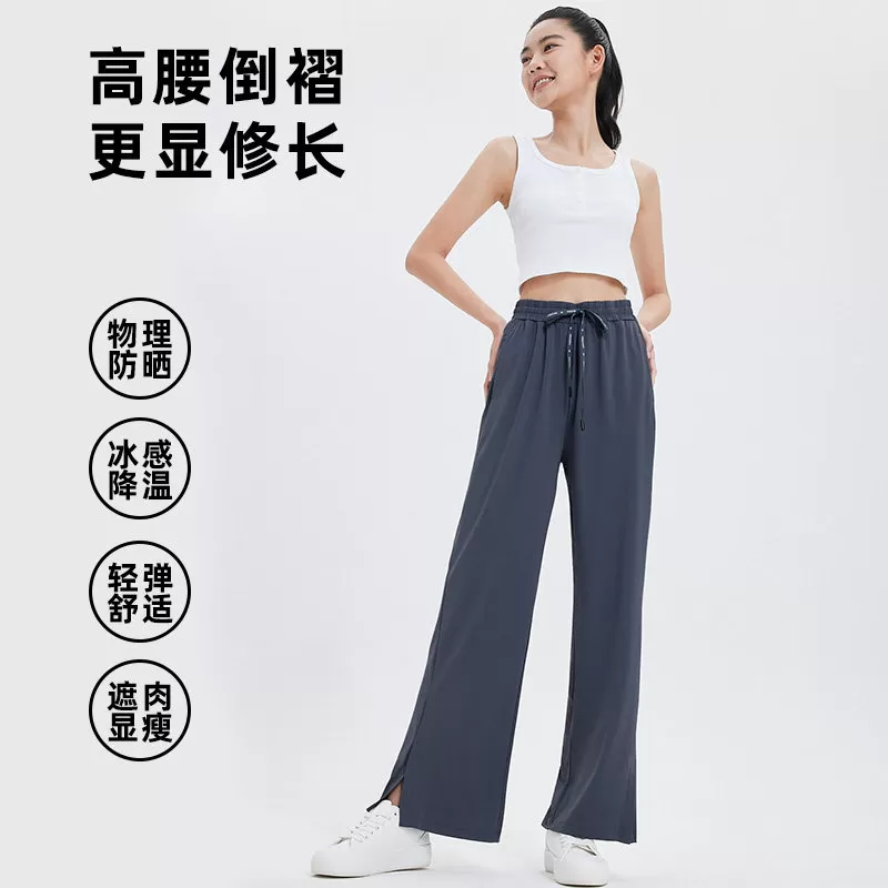 【主播专属】茉寻防晒阔腿透气亲肤开叉裤