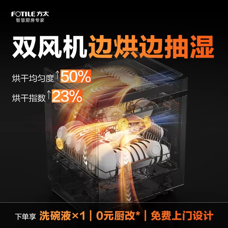 [年度新品]方太熊猫洗碗机V18/Max嵌入式家用全自动23套官方旗舰