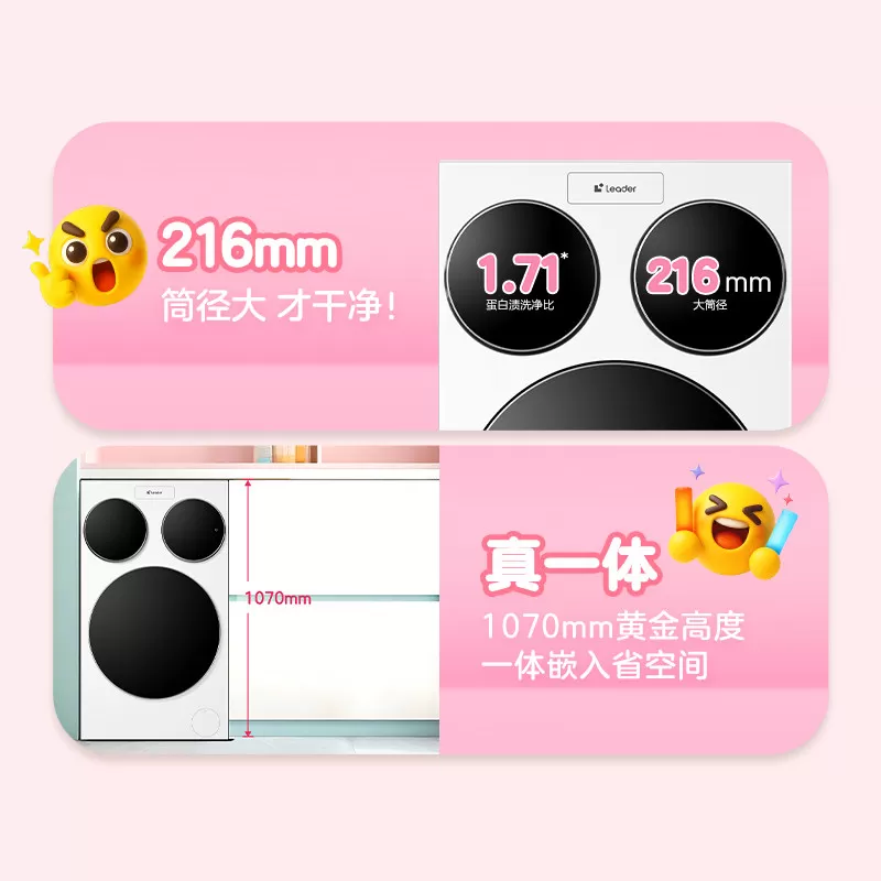 以旧换新补贴海尔出品统帅懒人三筒洗衣机双烘版婴儿洗ProMax版