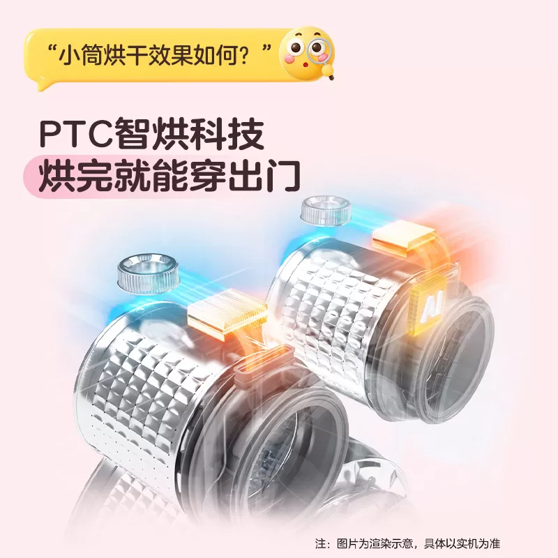 以旧换新补贴海尔出品统帅懒人三筒洗衣机双烘版婴儿洗ProMax版