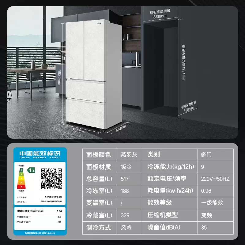 重磅新品卡萨帝揽光517L制冰超薄零嵌入式四门风冷无霜家用电冰箱