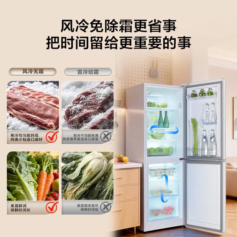 TCL 190升双门风冷无霜白色小冰箱租房宿舍一级能效家用小型出租