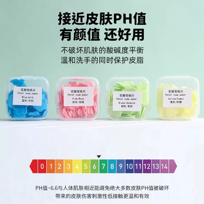 一次性香皂片便携式黄色抑菌学生儿童随身携带迷你花瓣洗手片