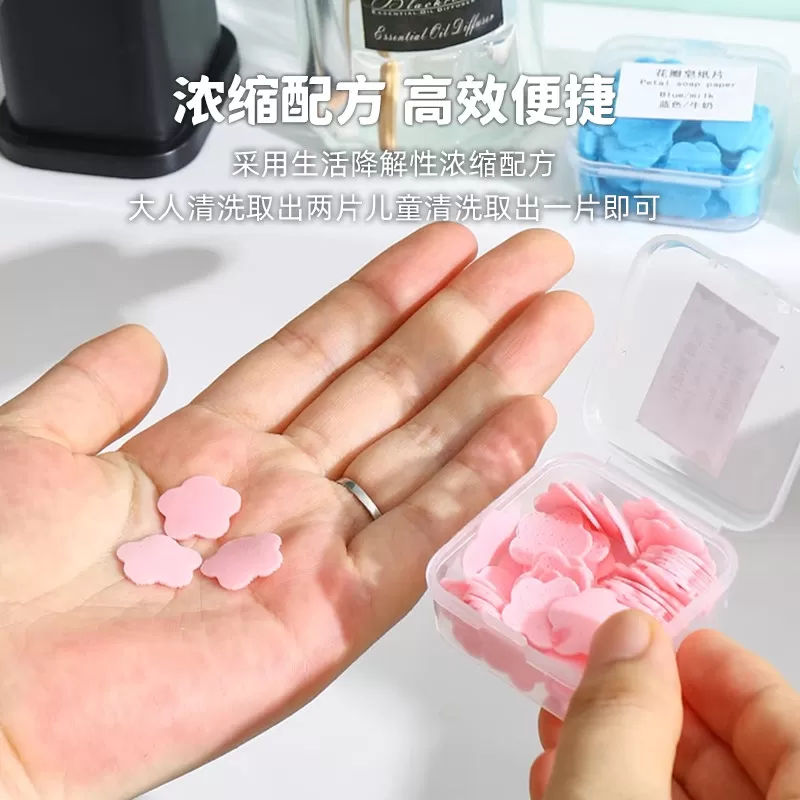 一次性香皂片便携式黄色抑菌学生儿童随身携带迷你花瓣洗手片