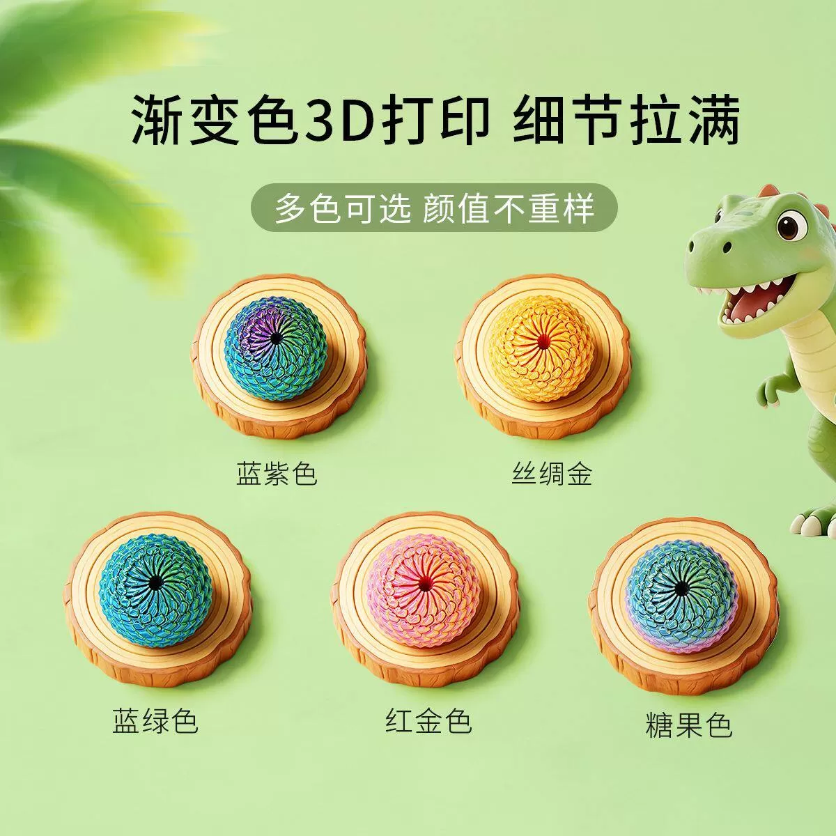 3D打印玩具解压神器变形旋转扭动手指尖缓解焦虑龙蛋儿童礼物男孩