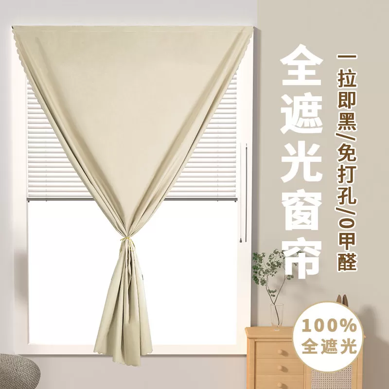 全遮光窗帘魔术贴粘贴免打孔安装2026新款小窗户遮光防晒遮阳神器