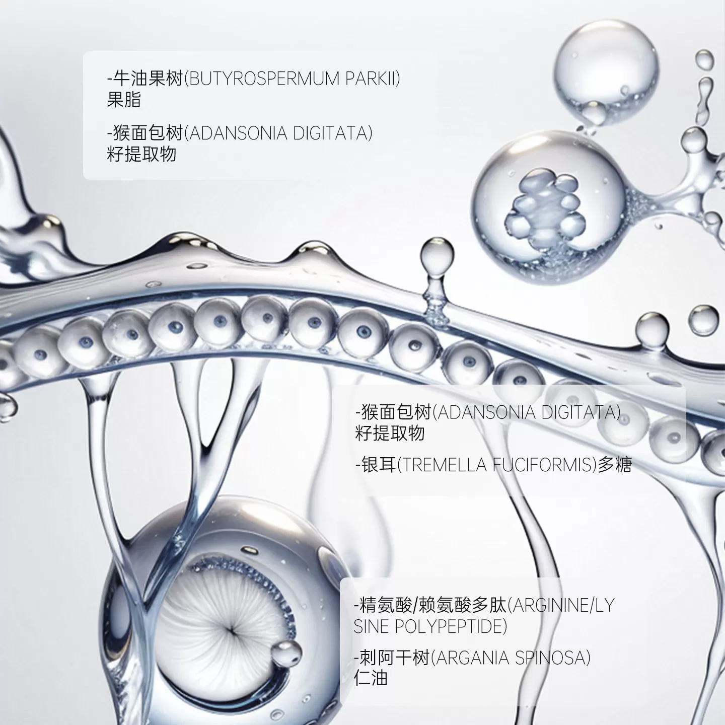 TTS玻色因千肽淡纹紧致精粹眼霜2.0A