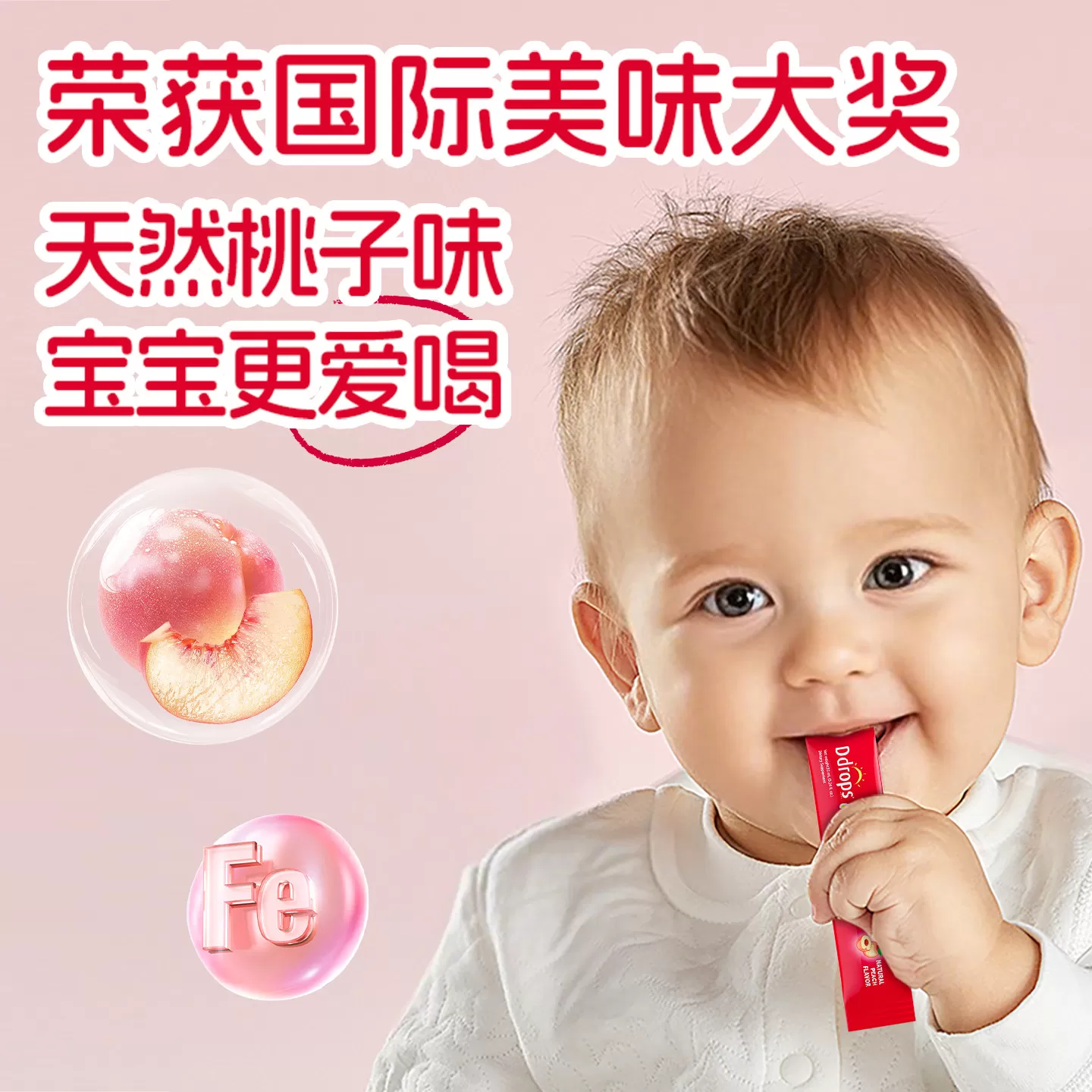 Ddrops滴卓思铁剂婴幼儿补铁剂儿童宝宝新生儿贫血补血缺铁口服液